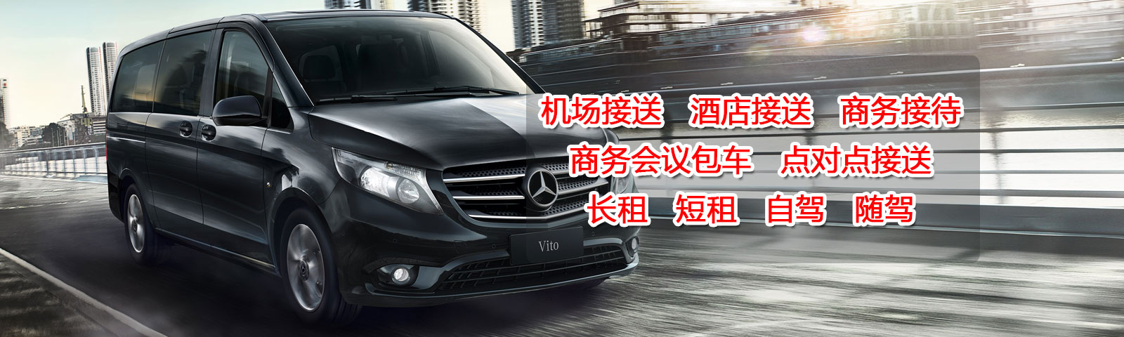 翰龙租车