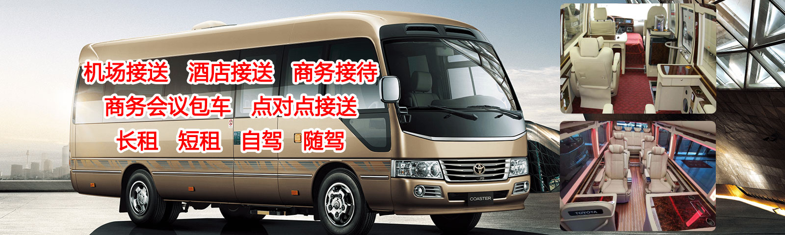 翰龙租车