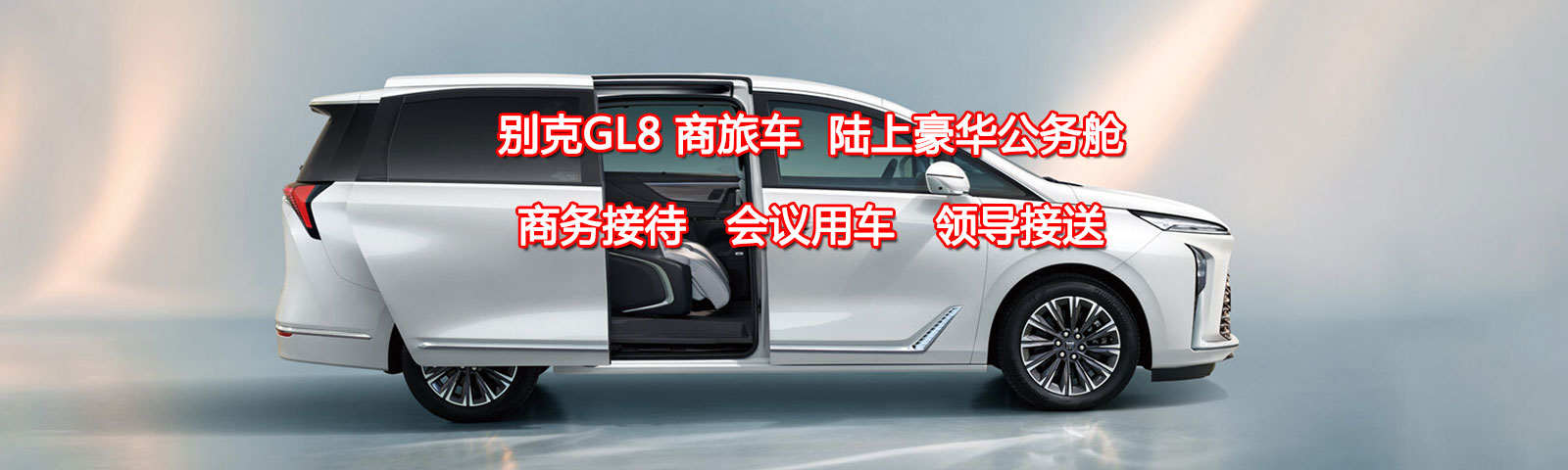 翰龙租车