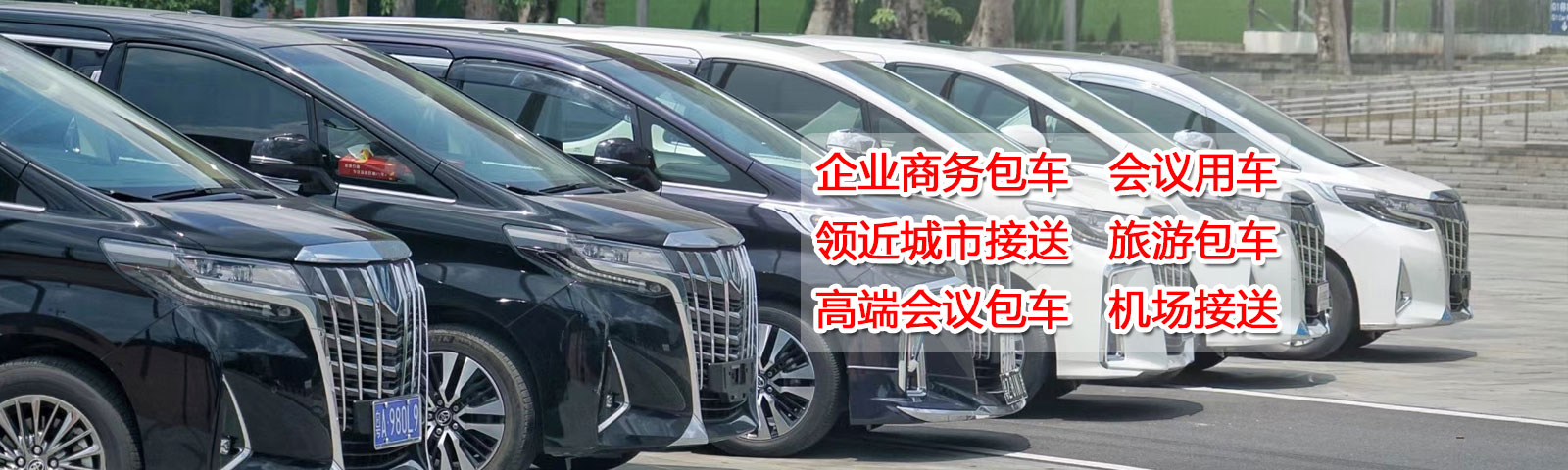 翰龙租车